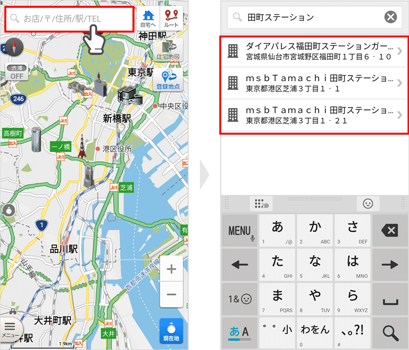 1.フリーワード検索活用ガイド｜ゼンリン地図ナビ-ゼンリン住宅地図