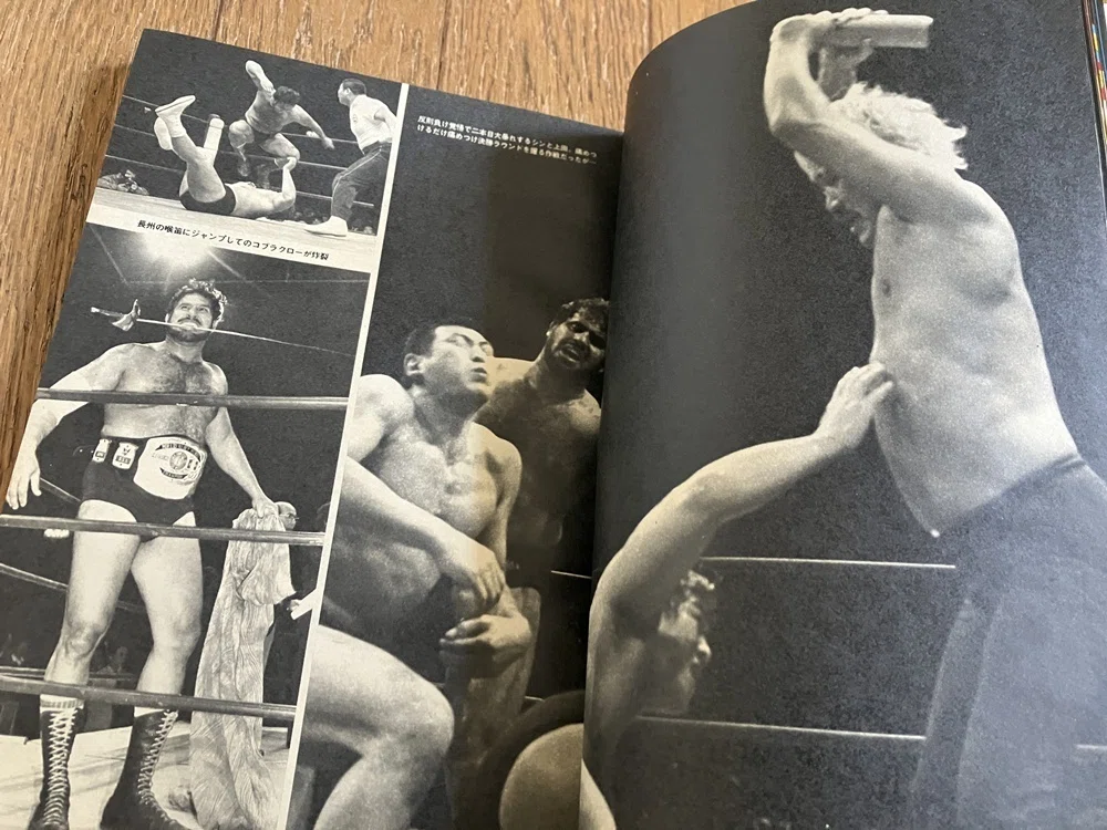 1980年　新日本プロレス　パンフレット 初めてのプロレス生観戦 —— 新日本プロレス「闘魂シリーズ」1980年の
