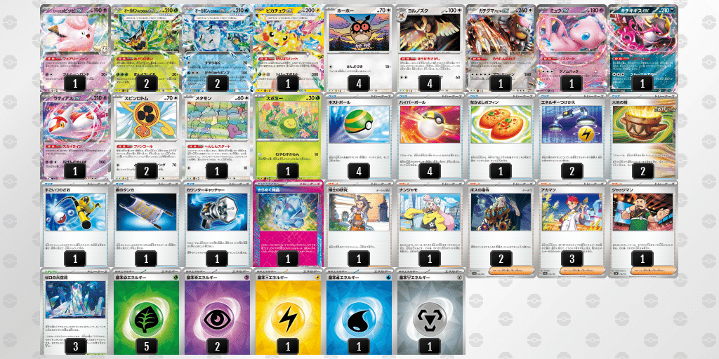 CL福岡TOP8 テラスタルバレットデッキ64枚 - メルカリ