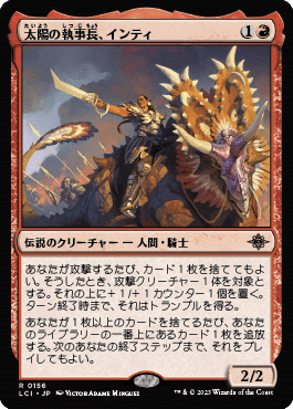 ‼️MTGスタンダードデッキ‼️ジェスカイ眼魔サイド付き‼️75枚 Standard】ジェスカイ眼魔【DFT】 | MTG Coon