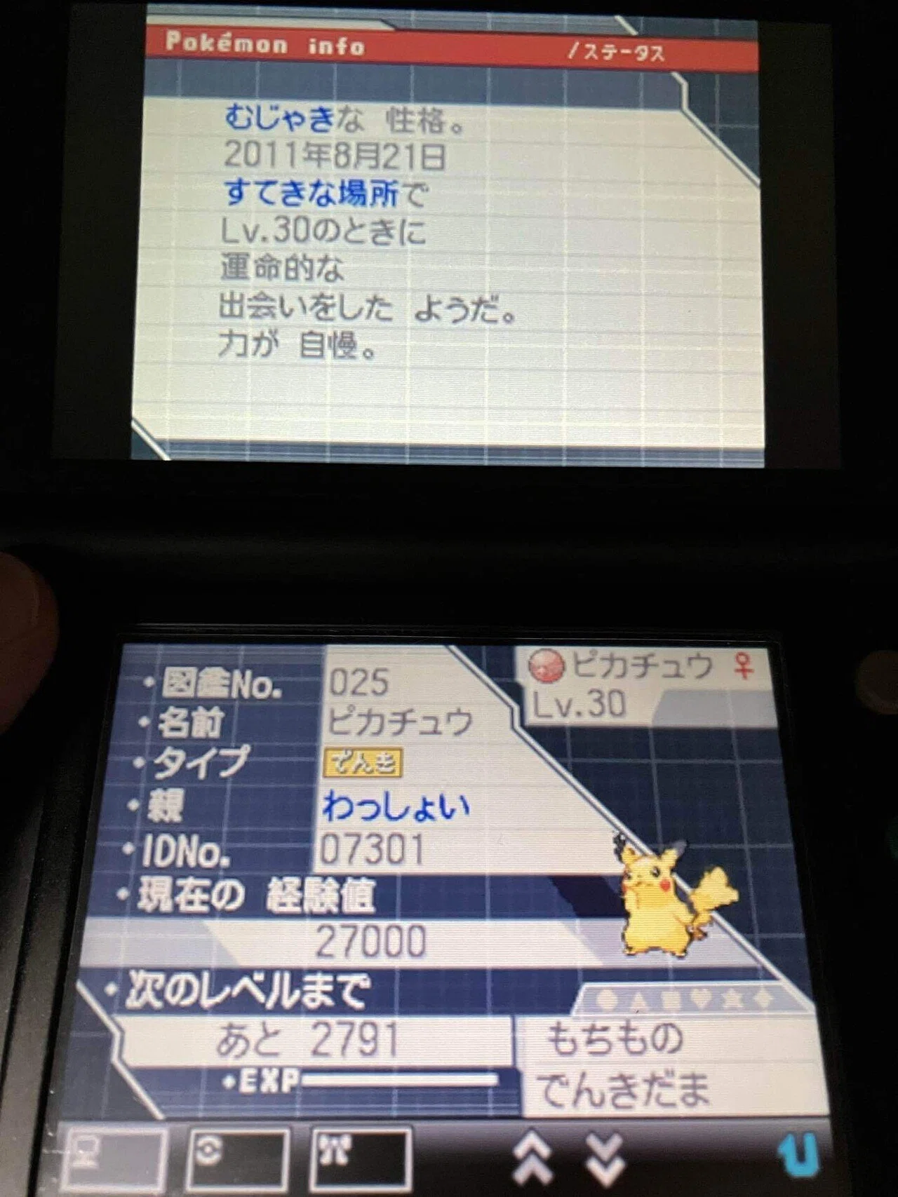 配布ポケモンの思い出(8)：(5世代編)：※サムネは改造ではありません
