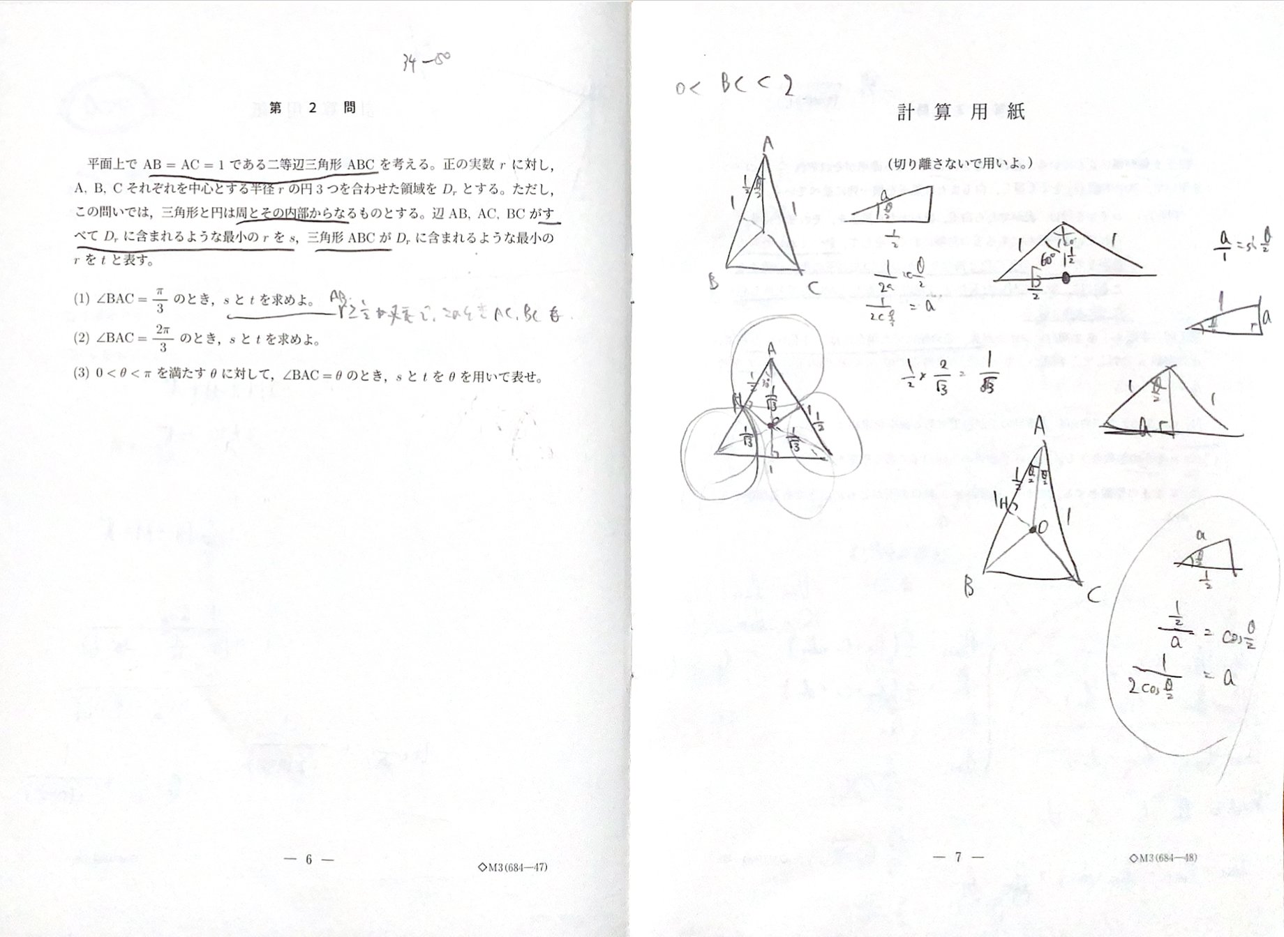 小学生でも解ける東大入試問題 | SBクリエイティブ