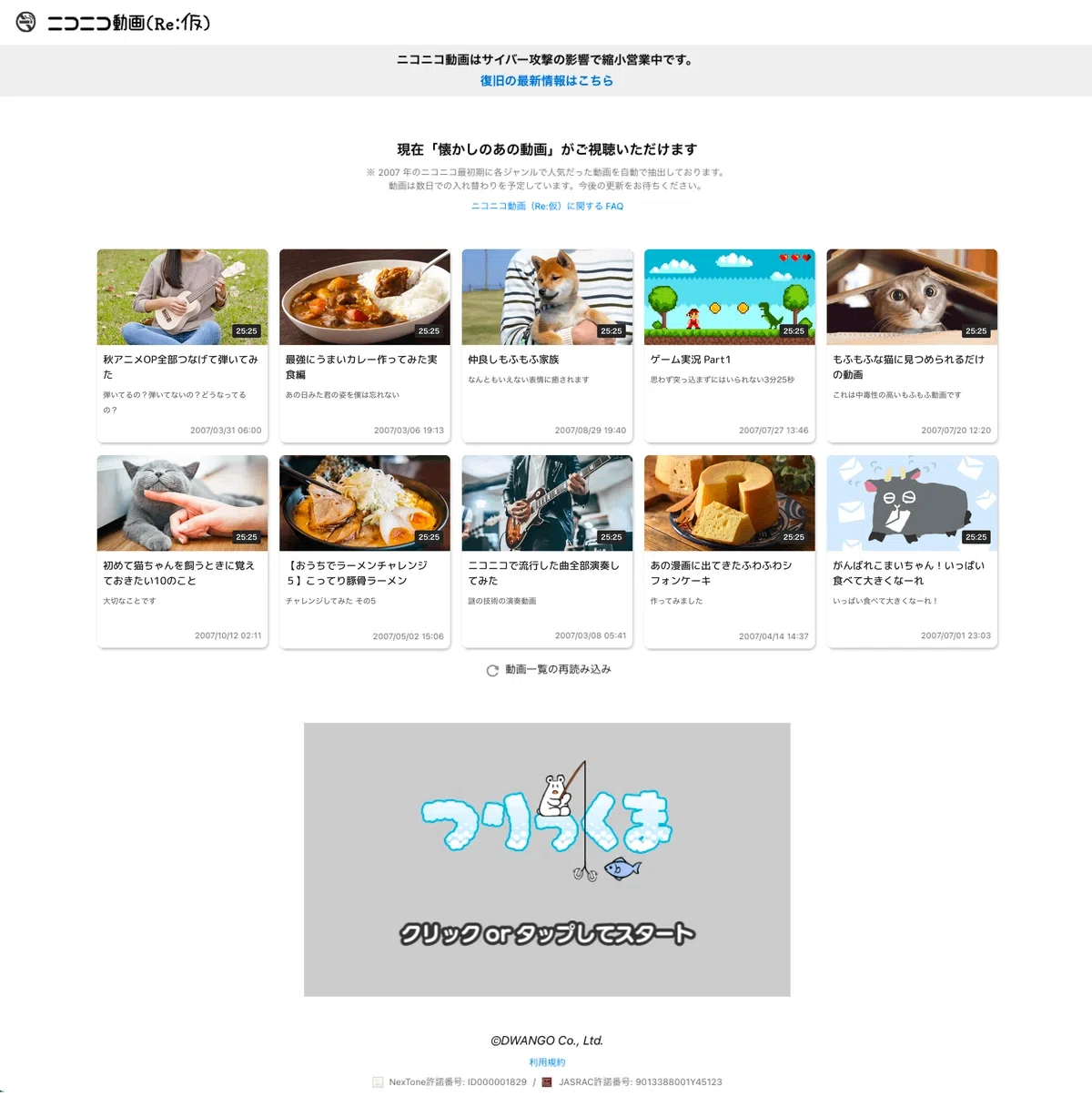 ニコニコの未来を創る！“楽しい”を突き詰める若手社員の仕事の裏側に