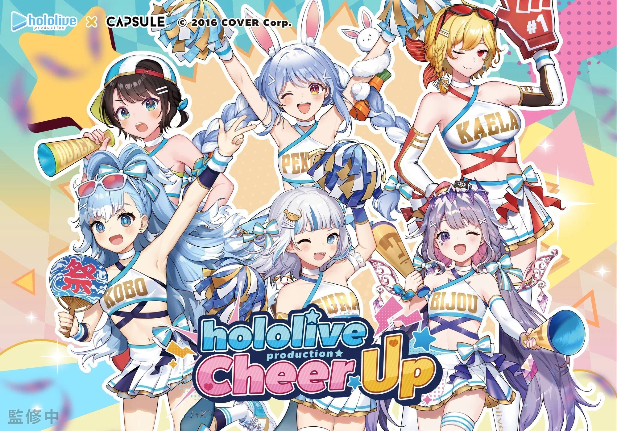がうる・ぐら ホロライブ 台湾 Cheer up アクリルスタンドチア