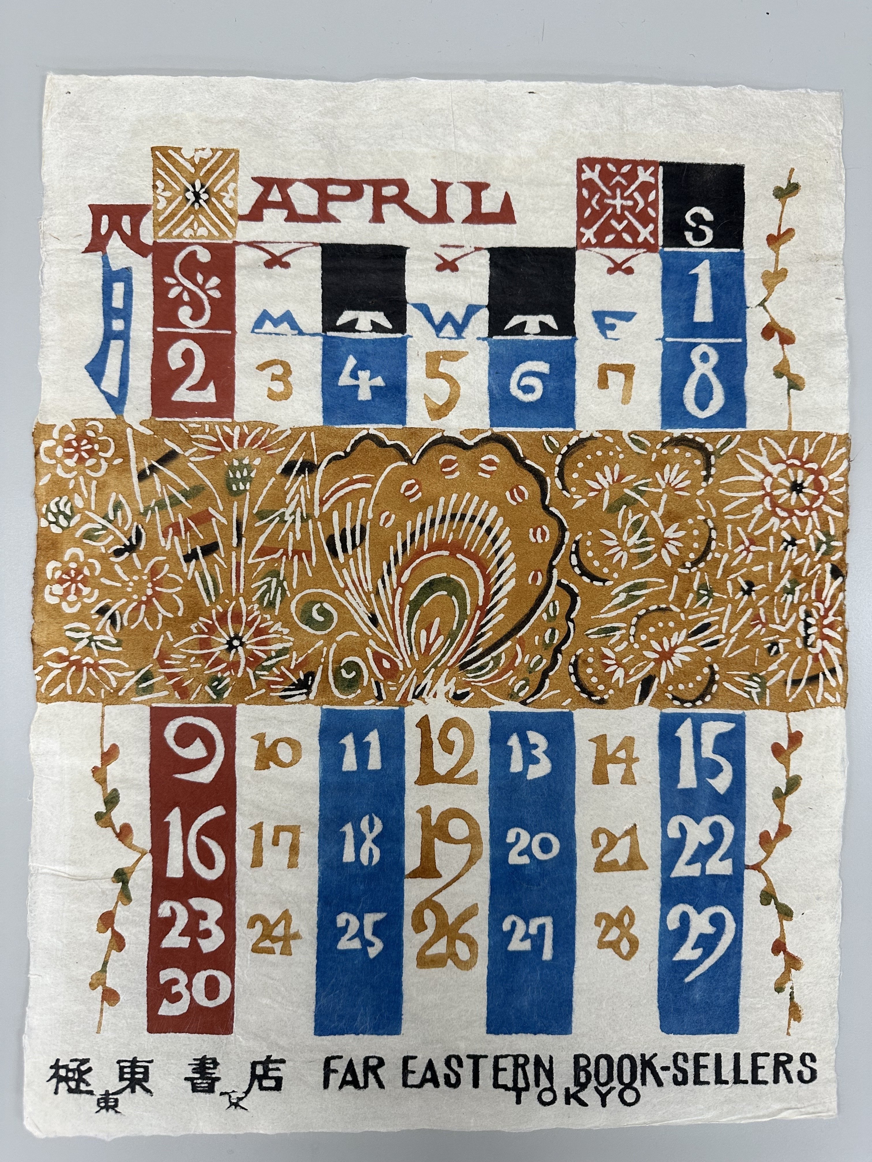 重要無形文化財 芹沢銈介復刻大型和紙カレンダー 1986〜1996年 11
