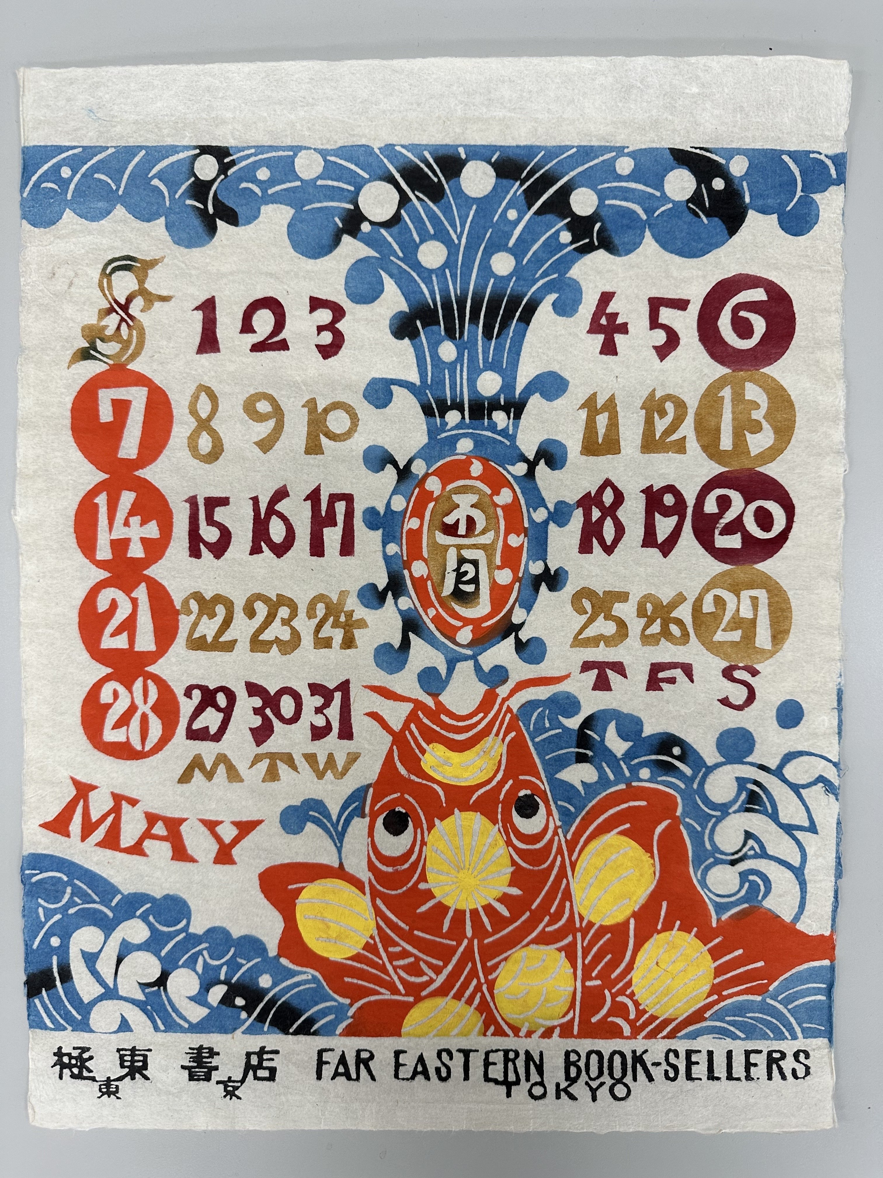 2006年 芹沢銈介 型染カレンダー 芹沢銈介｢型染カレンダー 1974｣ | 山田書店美術部オンラインストア