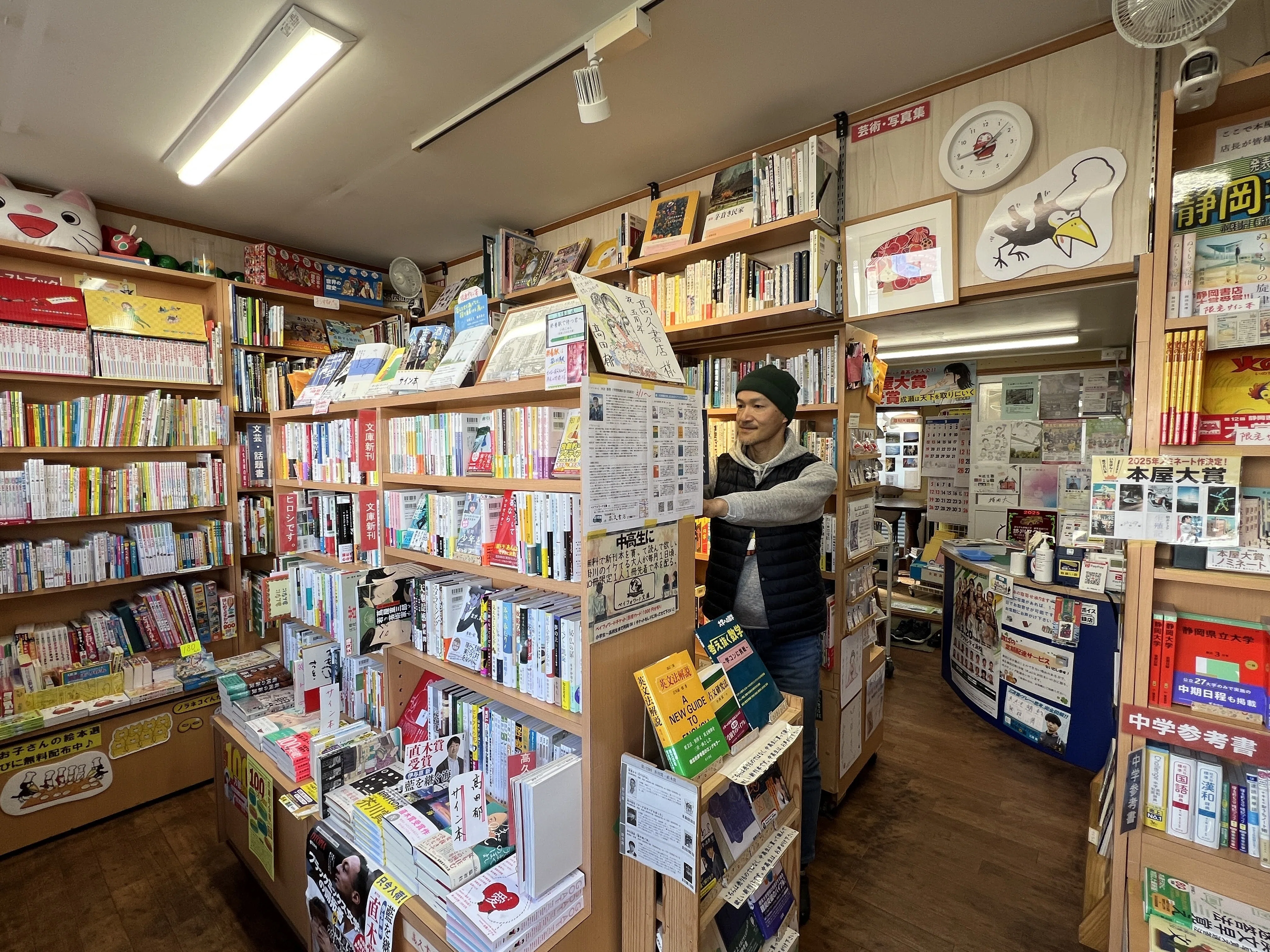 §くぅーの本屋さん§ 掛川100景 【No.86】 高久書店｜掛川市
