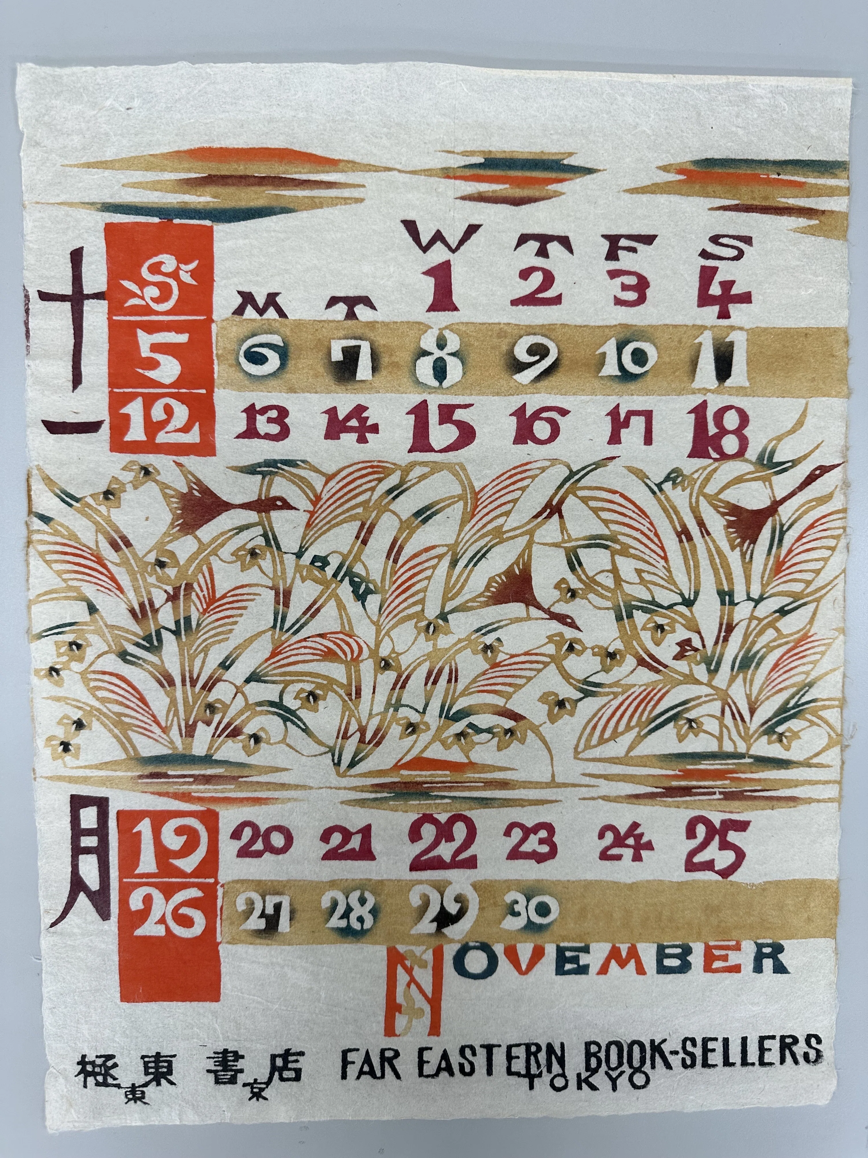 非売品】1961年芹沢銈介デザイン型染カレンダー｜極東書店