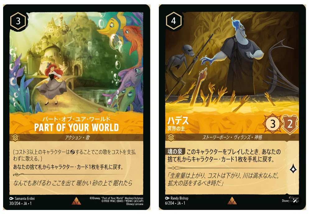 ディズニーロルカナ】1弾環境におけるアンバールビー（黄赤）の解説