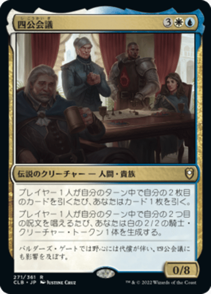 edh 統一王、アラゴルン 統率者デッキ ブラケット3、4 - メルカリ