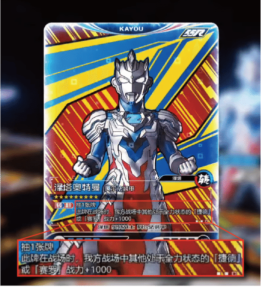 カードゲーム紹介：奥特曼英雄对决系列(中国限定 ウルトラマンTCG