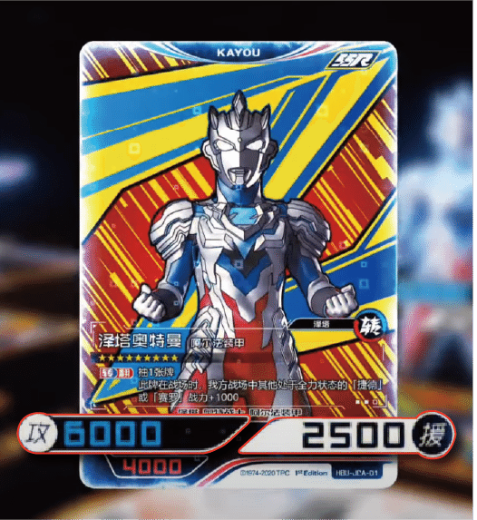 カードゲーム紹介：奥特曼英雄对决系列(中国限定 ウルトラマンTCG