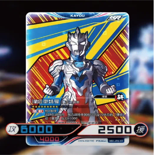 カードゲーム紹介：奥特曼英雄对决系列(中国限定 ウルトラマンTCG