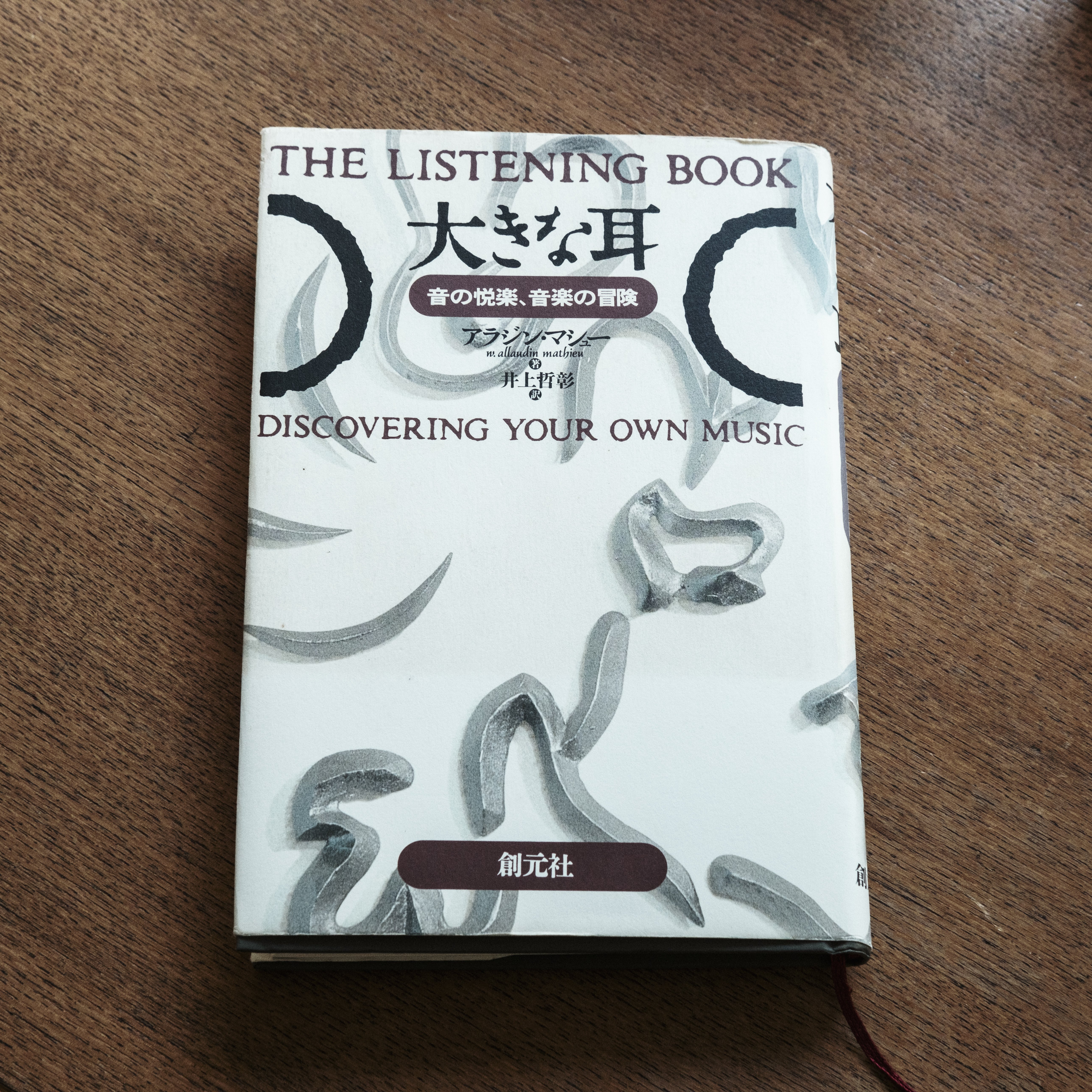 フォークロアな音楽・新しい室内楽② Allaudin Mathieu - ジャズ