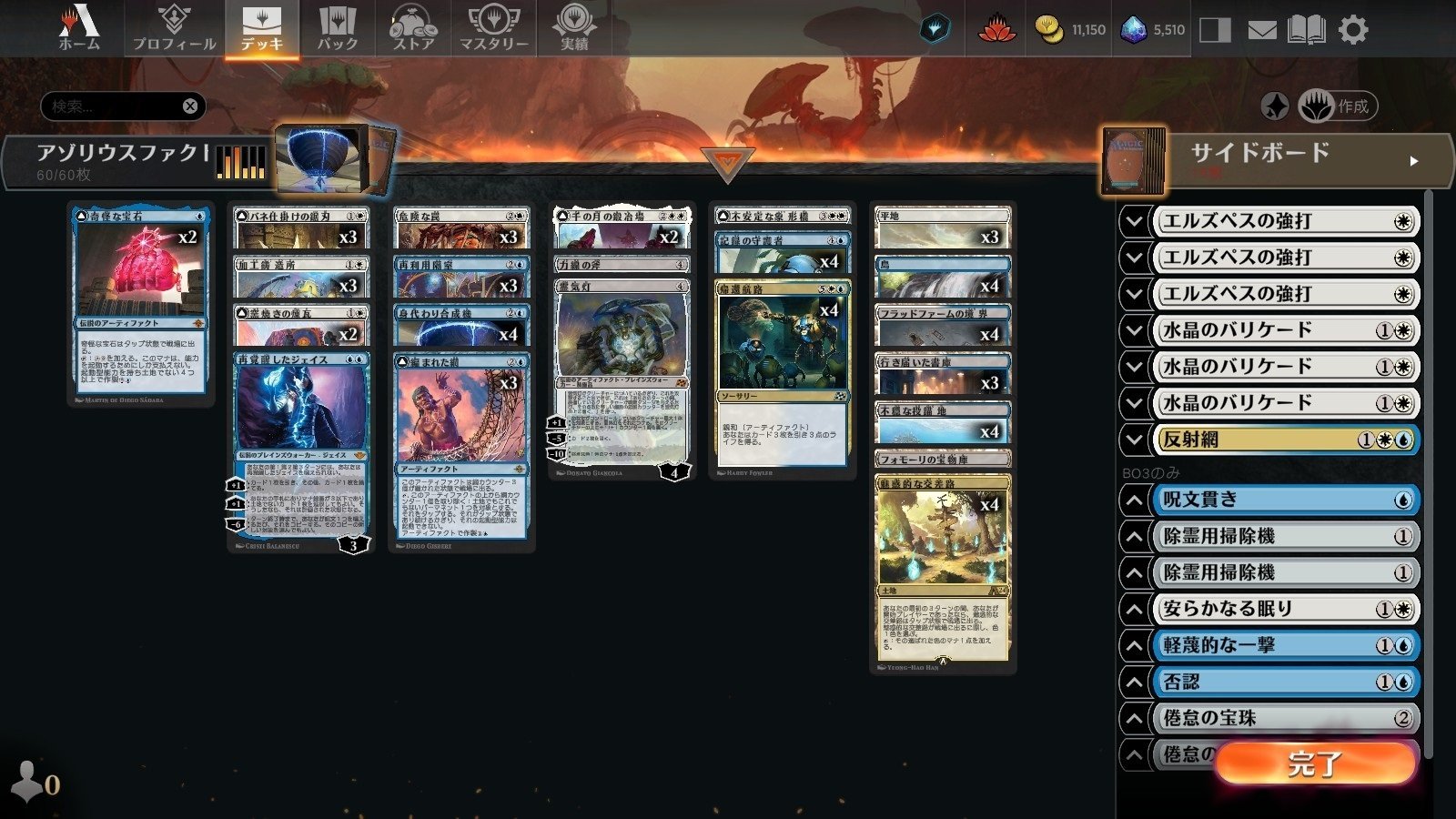 MTGA】【アルケミー】アゾリウスアーティファクトによる2025年2月