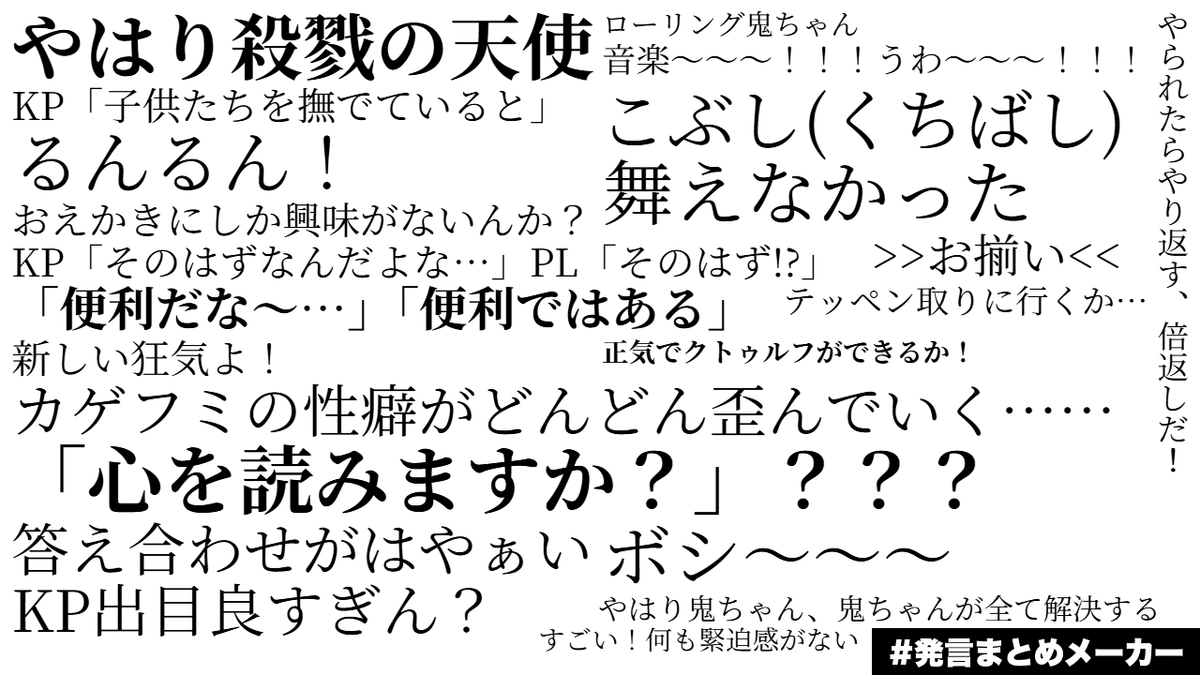 TRPG】2月卓まとめ【CoC】｜JOKER☆（こたみか）