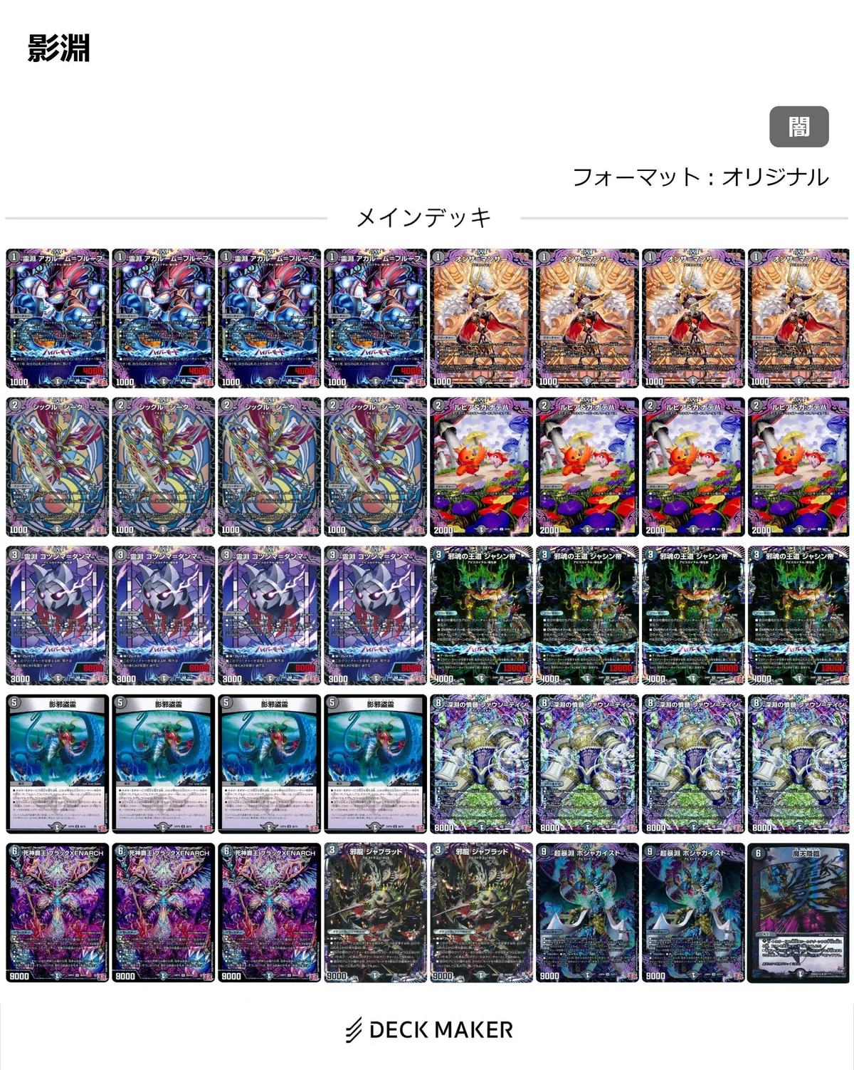 黒単アビスを語る一般人｜ウリボー
