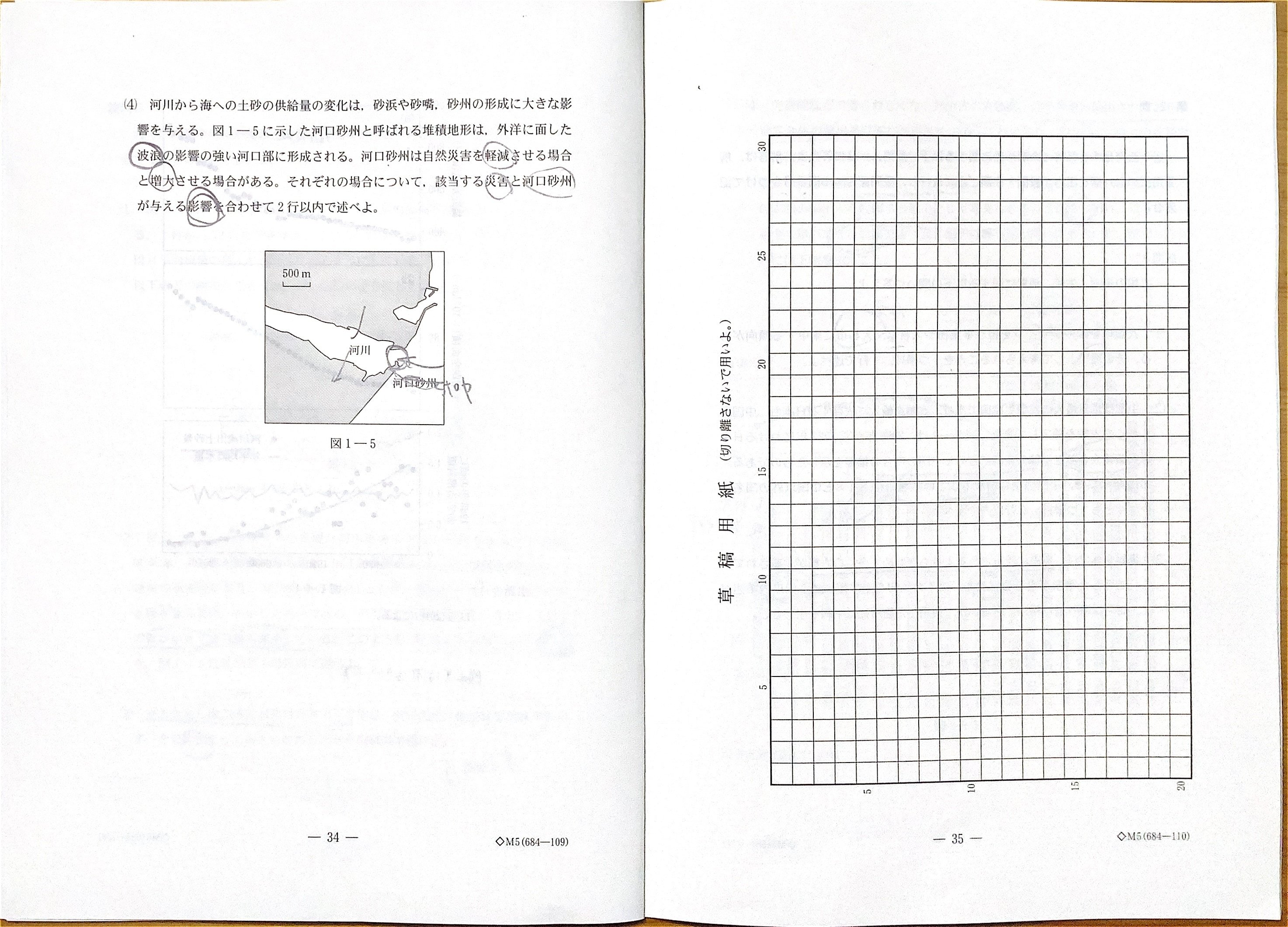 【上品】 東大地理2025年受験報告｜本番の思考・書き込み・再現答案｜シグマσ 語学・辞書・学習参考書