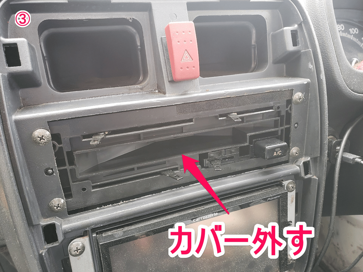 スズキ キャリィDA63T またまたまた風向レバー修理｜有)越谷電器