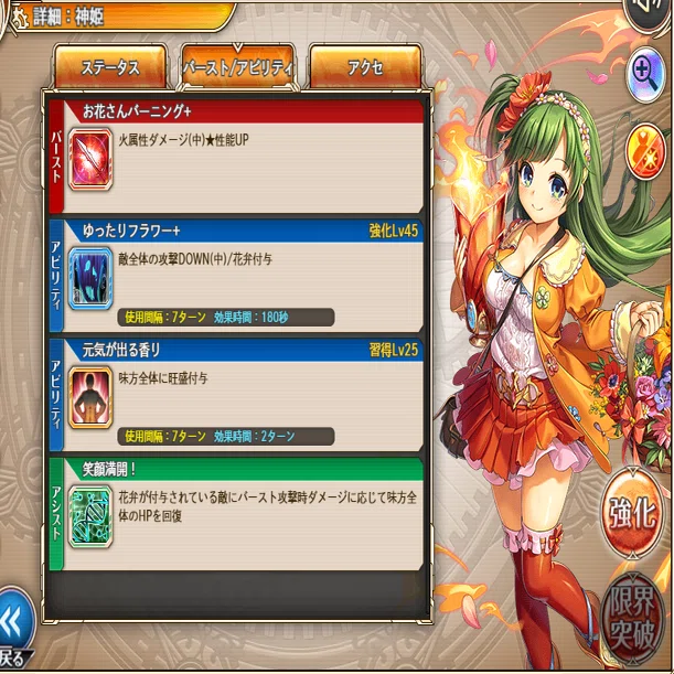 神プロ】:712 火Rフローラさん、いらっしゃい！｜ことり