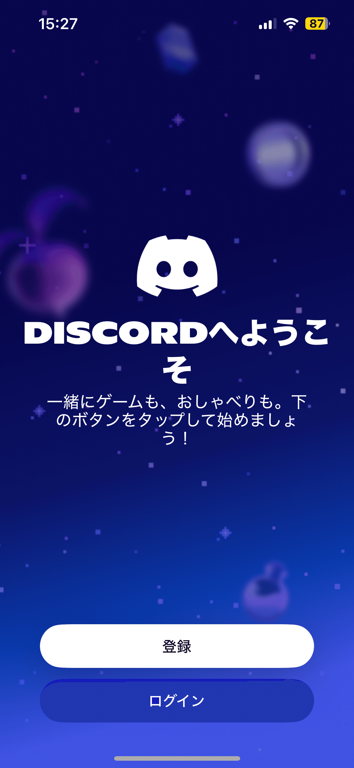 Discordアカウント登録方法【2025年2月最新版】｜わふえる|コミュニティ設計＆運営の専門家