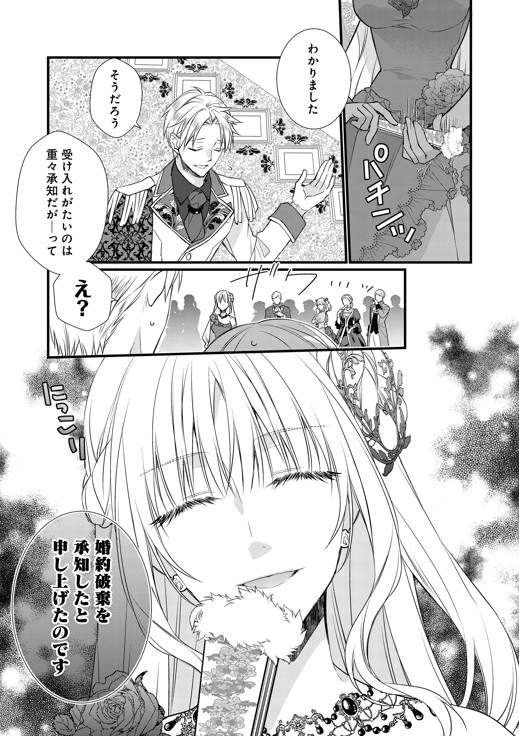 クールに見えて、心は乙女！『高嶺の花扱いされる悪役令嬢ですが、本音