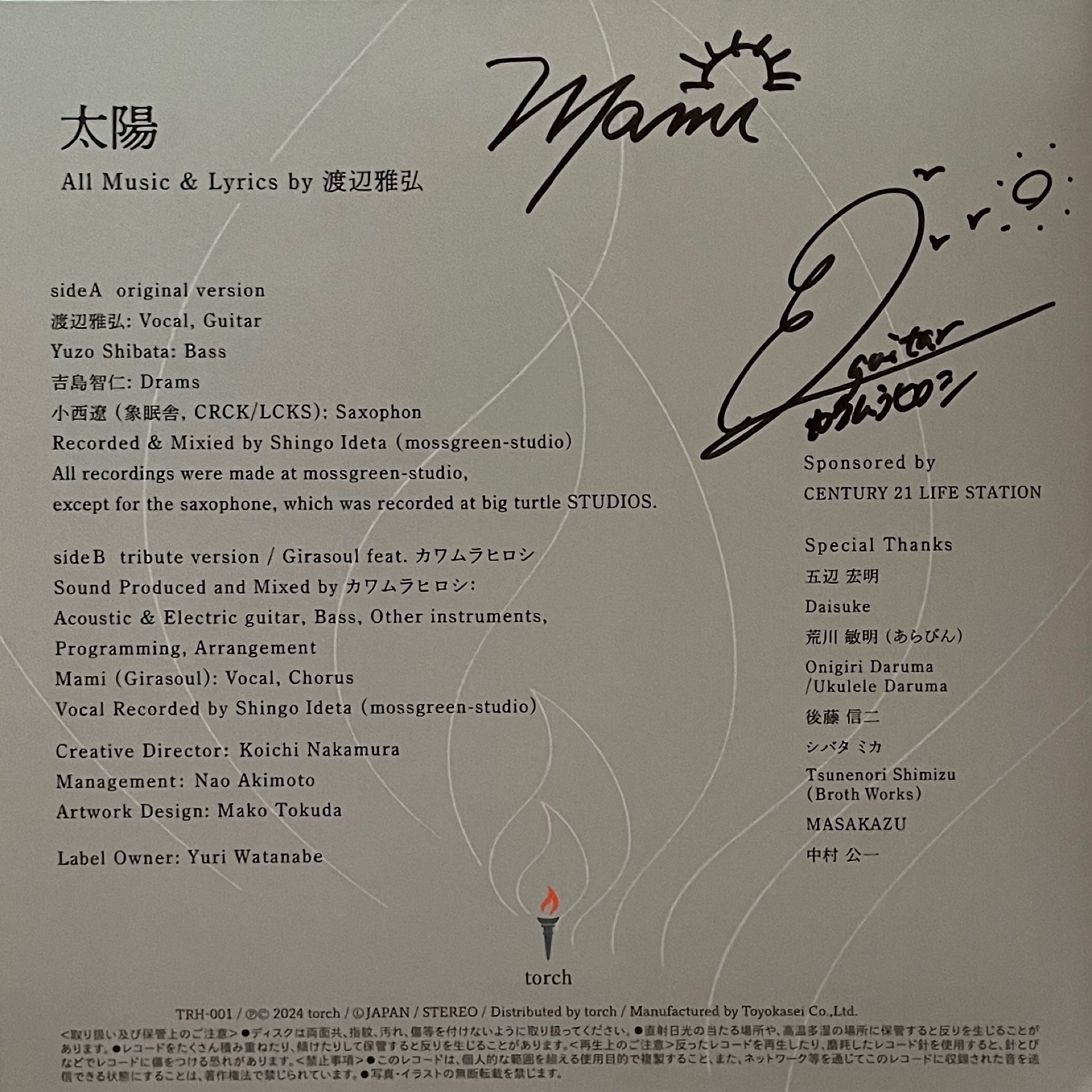 クラファンで制作された渡辺雅弘 / Girasoulの7インチ｜五辺宏明