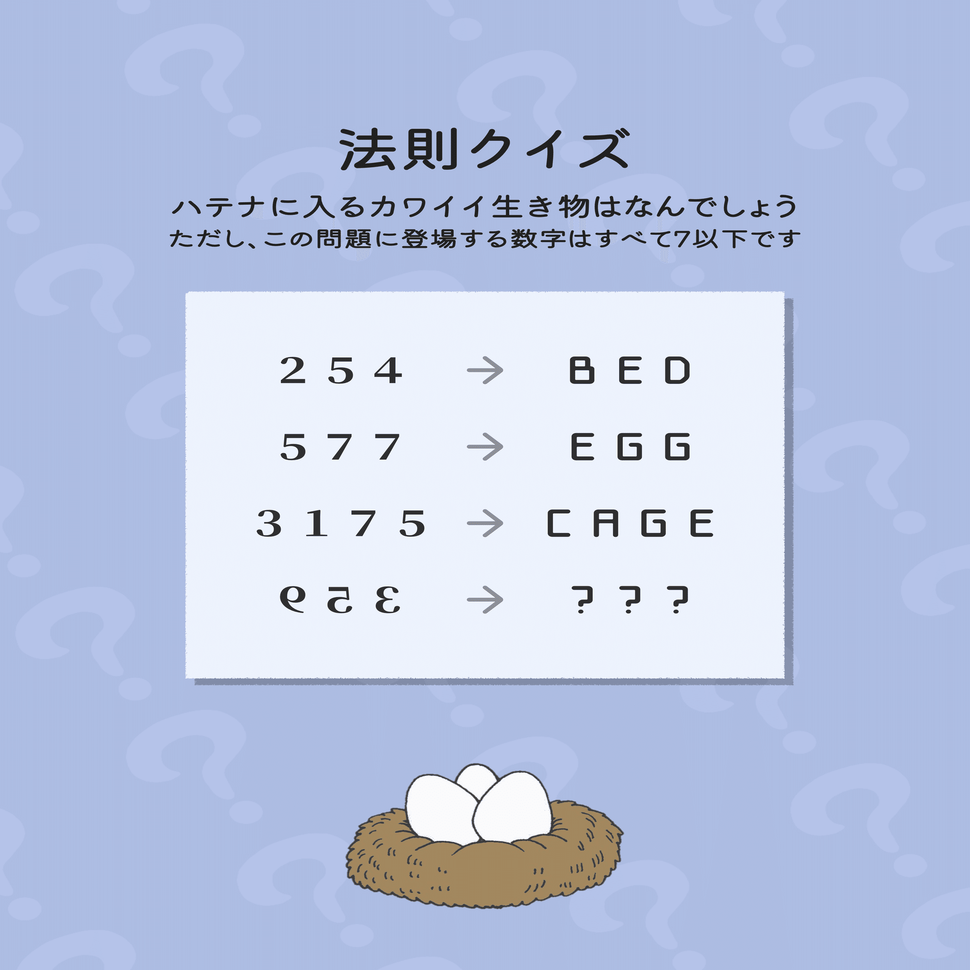 芹沢謎【925】｜芹沢仁菜