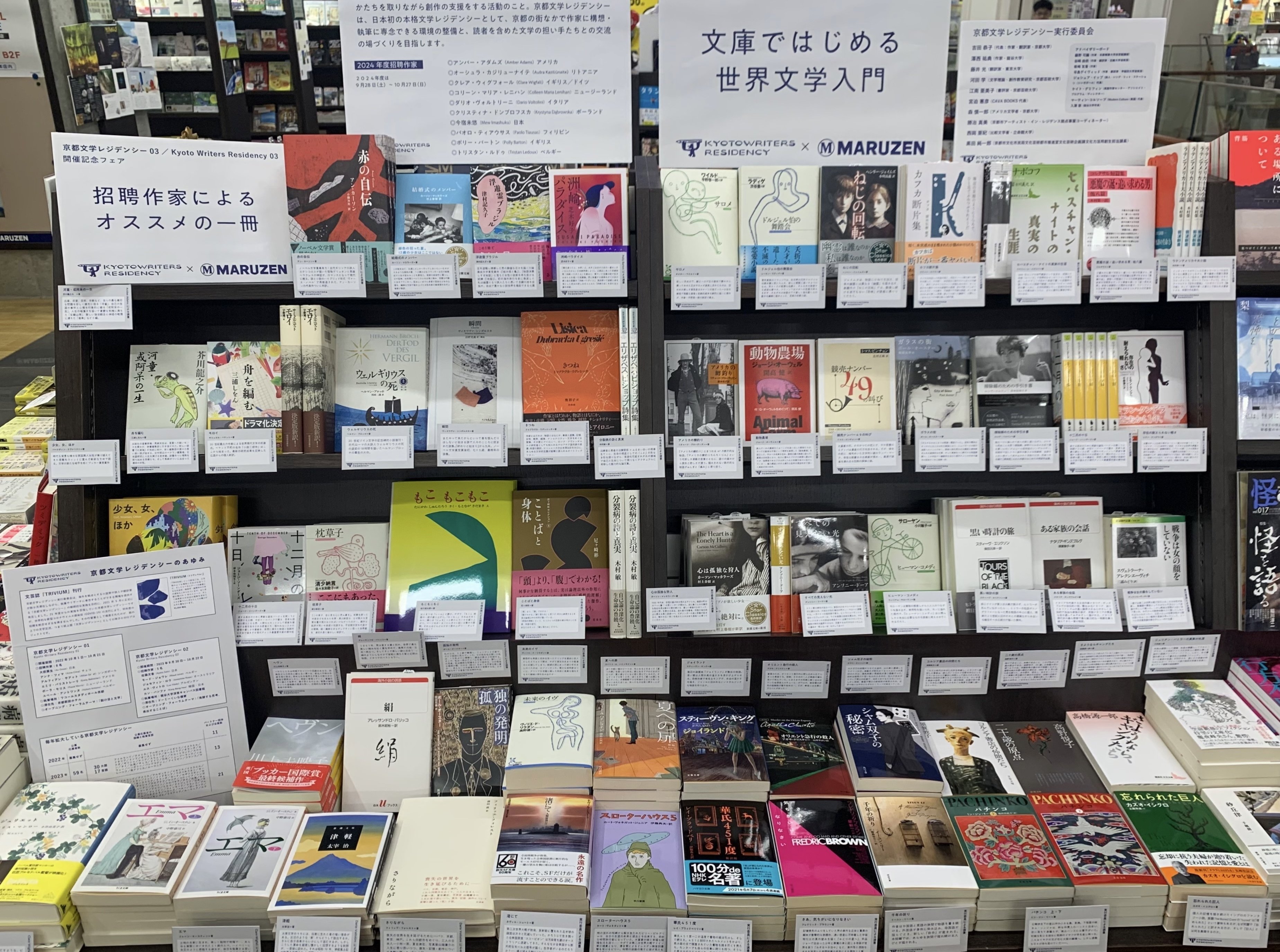 京都文学レジデンシー ニューズレター04|京都文学レジデンシー 京都文学レジデンシー ニューズレター04|京都文学レジデンシー