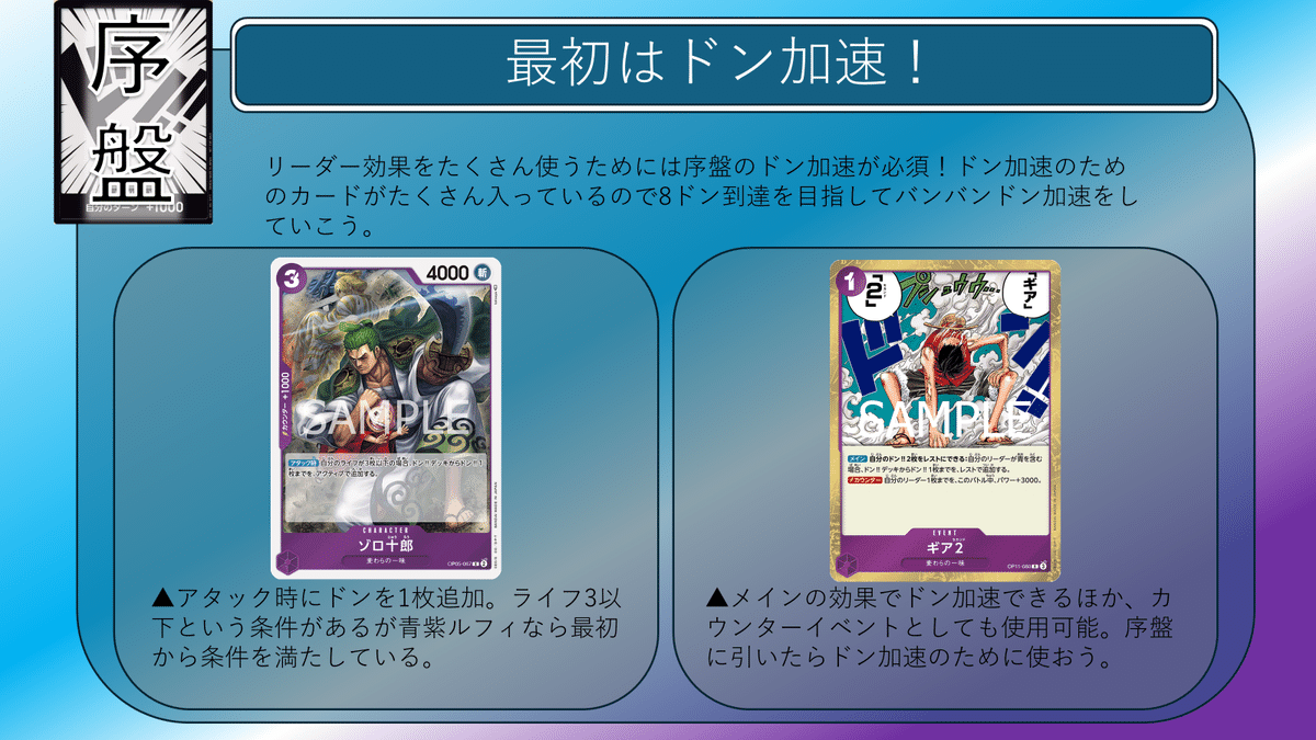 23000文字オーバー「式も新環境もブッ壊そう!!!」青紫ルフィ完全