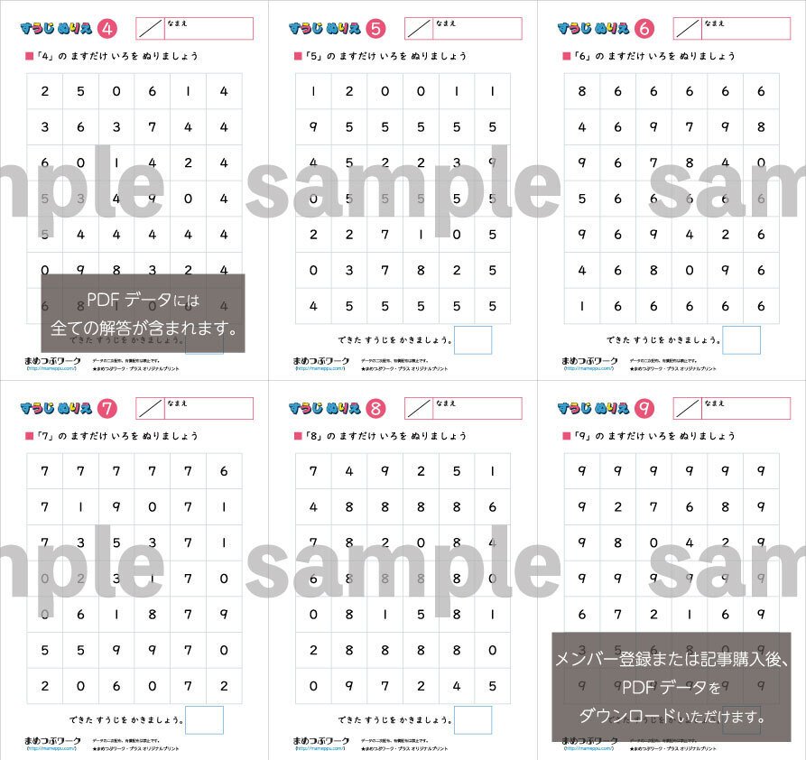 まめつぶ プリント＆答え「幼児・小1｜ものの数え方【線つなぎ】」2024年6