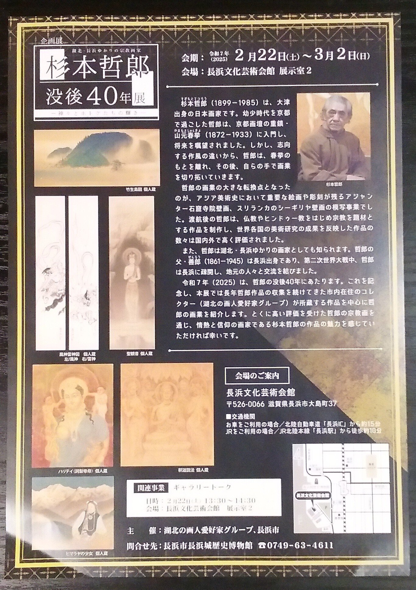杉本ひろみ、華に群がる蝶と鳥（夢彩戯曲）、希少画集画、新品高級額・額装付 杉本ひろみ、華に群がる蝶と鳥（夢彩戯曲）、希少画集画、新品高級