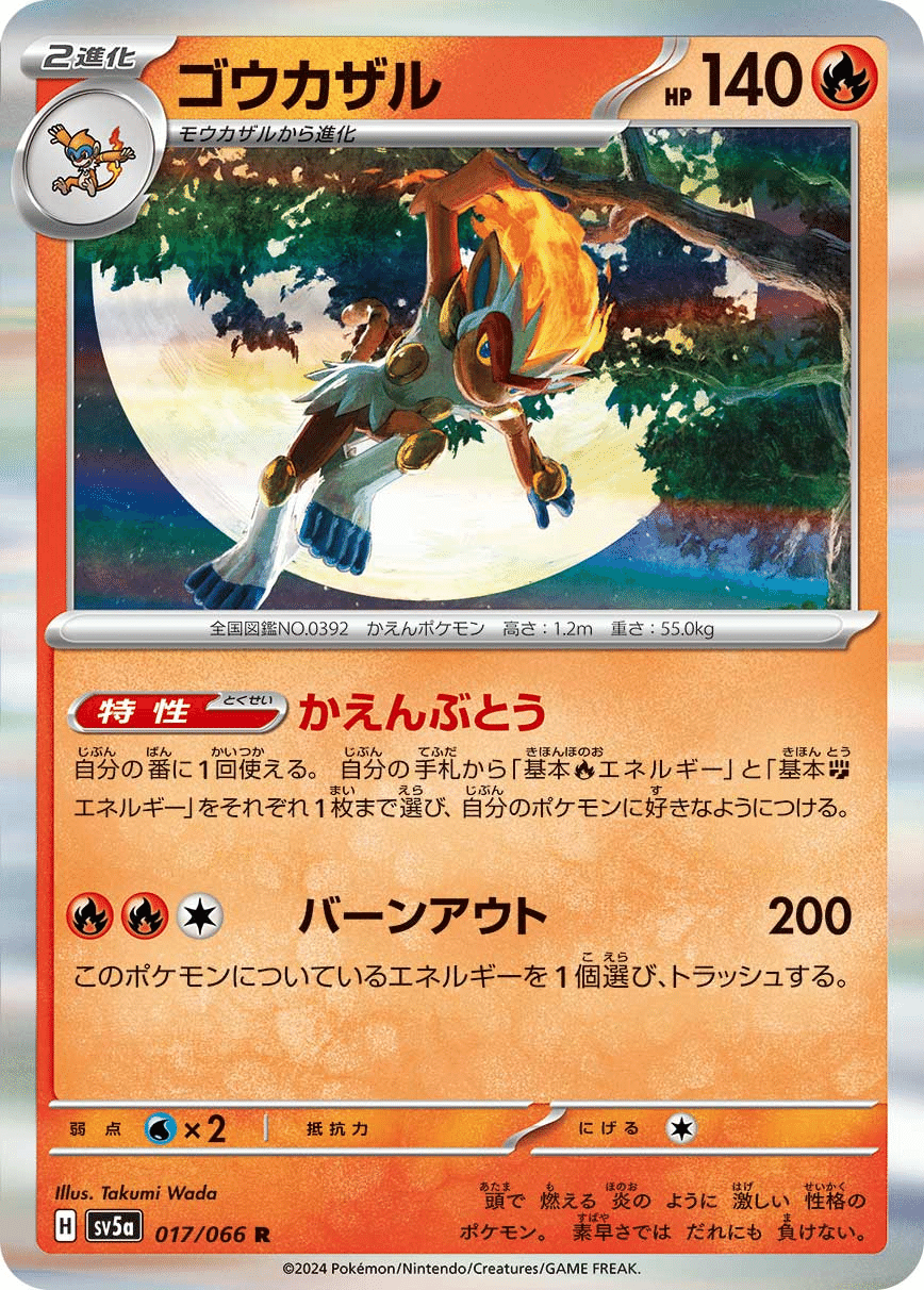 2進化ポケモン4種類採用！？マンムーリザードン！｜masa又はtigher