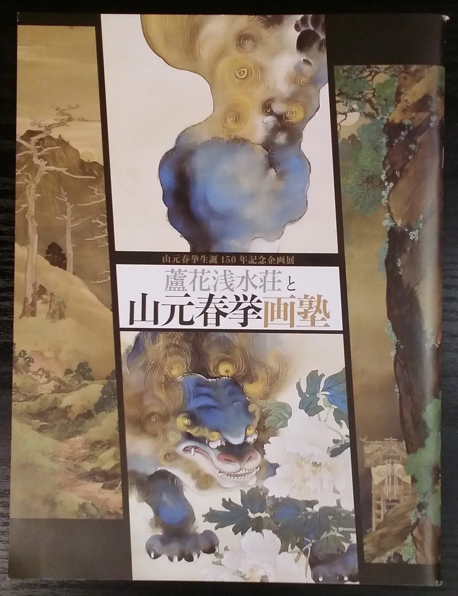 杉本哲郎 没後40年展」（2025.2.22-3.2）・長浜文化芸術会館（滋賀県