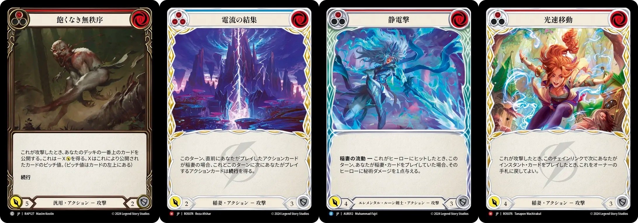 fab アウローラ Blitzデッキ おまけ多数 fab アウローラ Blitzデッキ おまけ多数 ロゼッタ（Rosetta