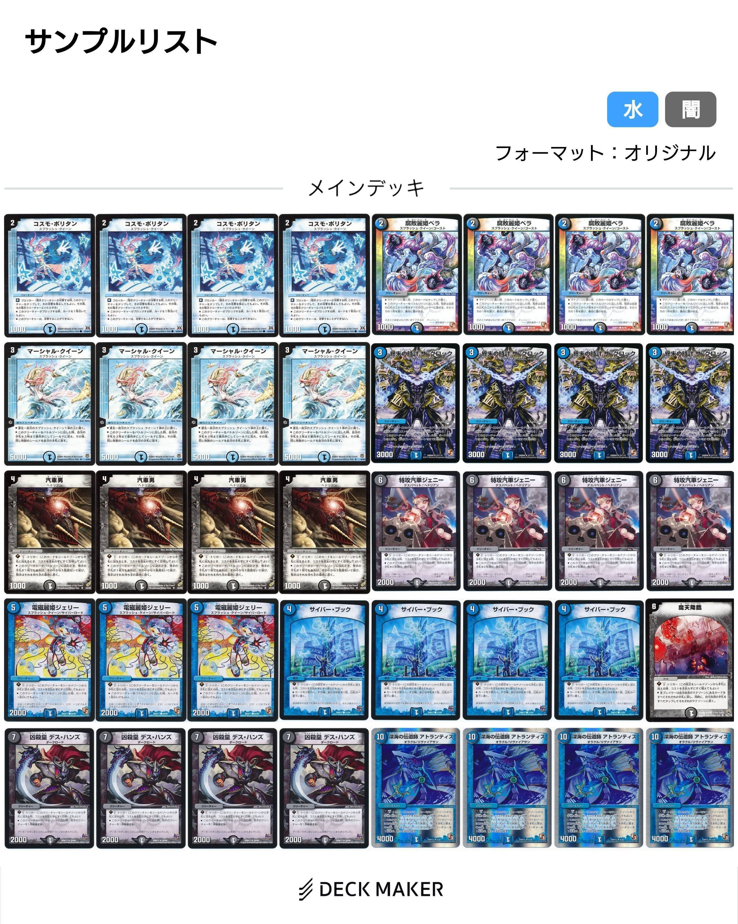 デュエマ　アドミラルロック　デッキ デュエマ アドミラルロック デッキ 16年前の凶悪ロックカード