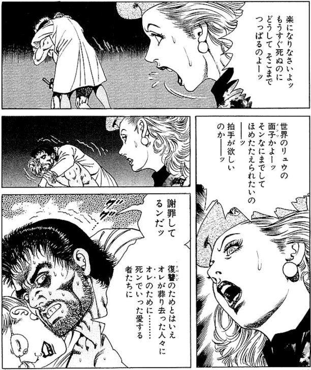 オークション・ハウス』と小池一夫ヒーローの終わりのない旅