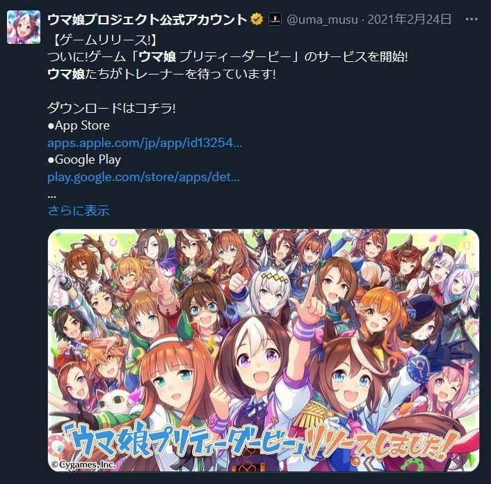 ウマ娘】プリティーすぎるダービー【4周年】｜ざむUMA