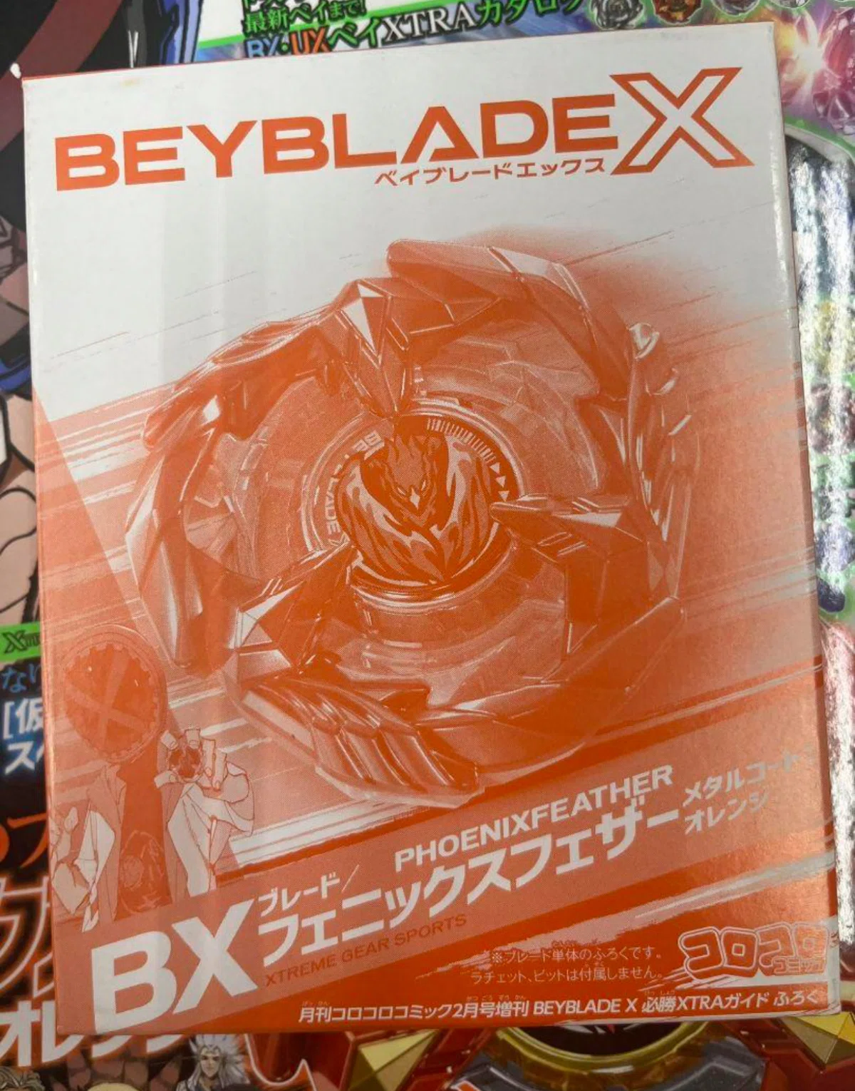 ベイブレードX 必勝XTRAガイド フェニックスフェザー メタルコート 