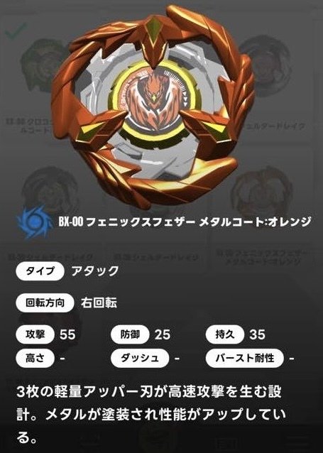 ベイブレードX おさえつけ 必勝XTRAガイド フェニックスフェザー ベイブレードX おさえつけ 必勝XTRAガイド フェニックスフェザー