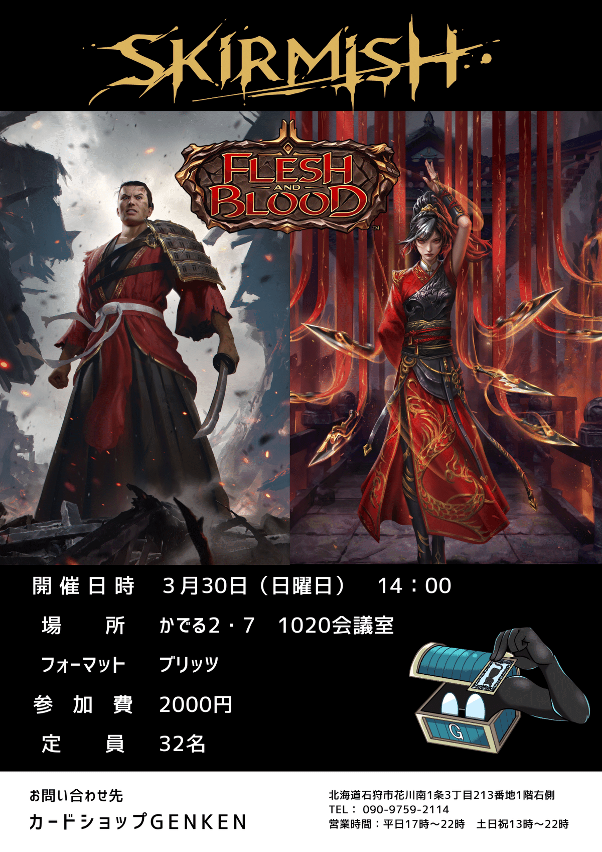 FAB 1月大会プロモセット FAB 1月大会プロモセット