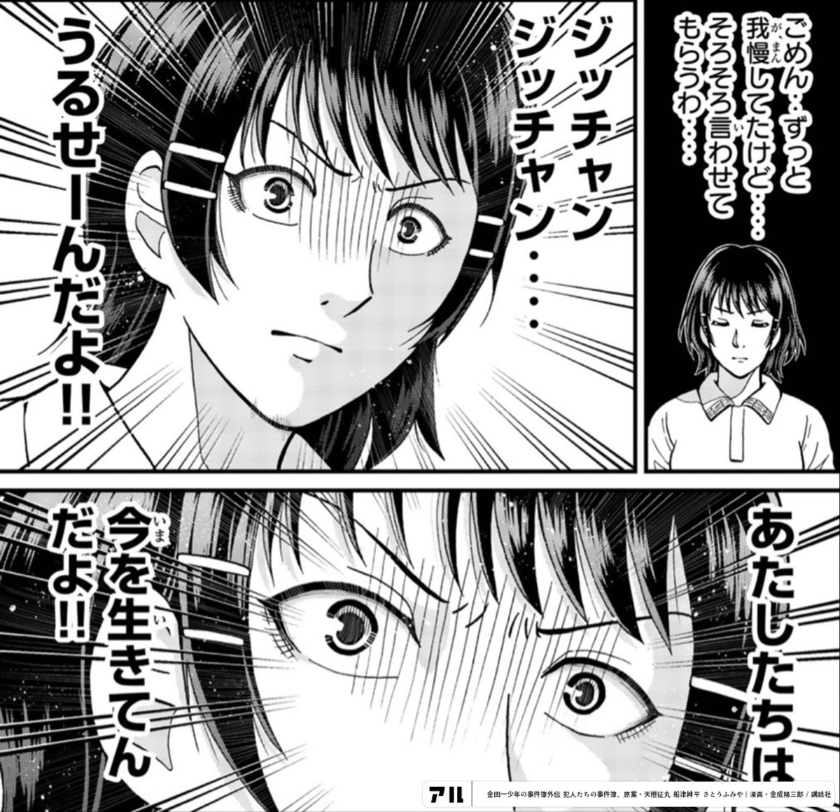 【新品未開封】金田一少年の事件簿外伝 犯人たちの事件簿 やはり暴力 Tシャツ Amazon.co.jp: 金田一少年の事件簿 犯人たちの事件簿 やはり暴力