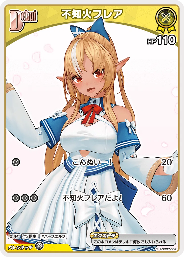 ホロカ】スタートデッキ 黄 不知火フレアちゃんのカードについて考える