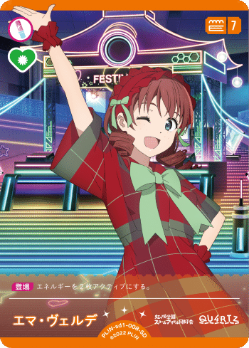 ラブカ　Liella!　コスト2セット ラブカ】コスト別優秀なカード紹介｜ゴンズ様