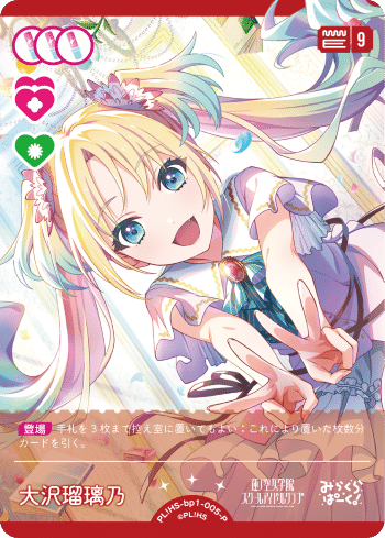 ラブカ　Liella!　コスト2セット ラブカ】コスト別優秀なカード紹介｜ゴンズ様