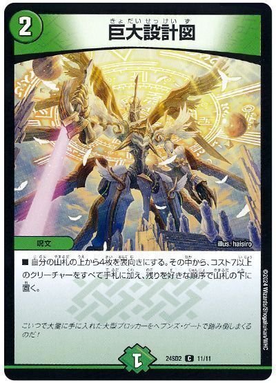 DM】殿堂発表なので巨大天門について纏める|さきもり DM】殿堂発表なので巨大天門について纏める|さきもり