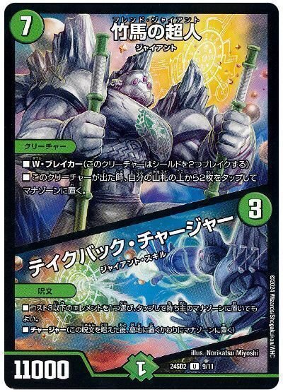 DM】殿堂発表なので巨大天門について纏める|さきもり DM】殿堂発表なので巨大天門について纏める|さきもり