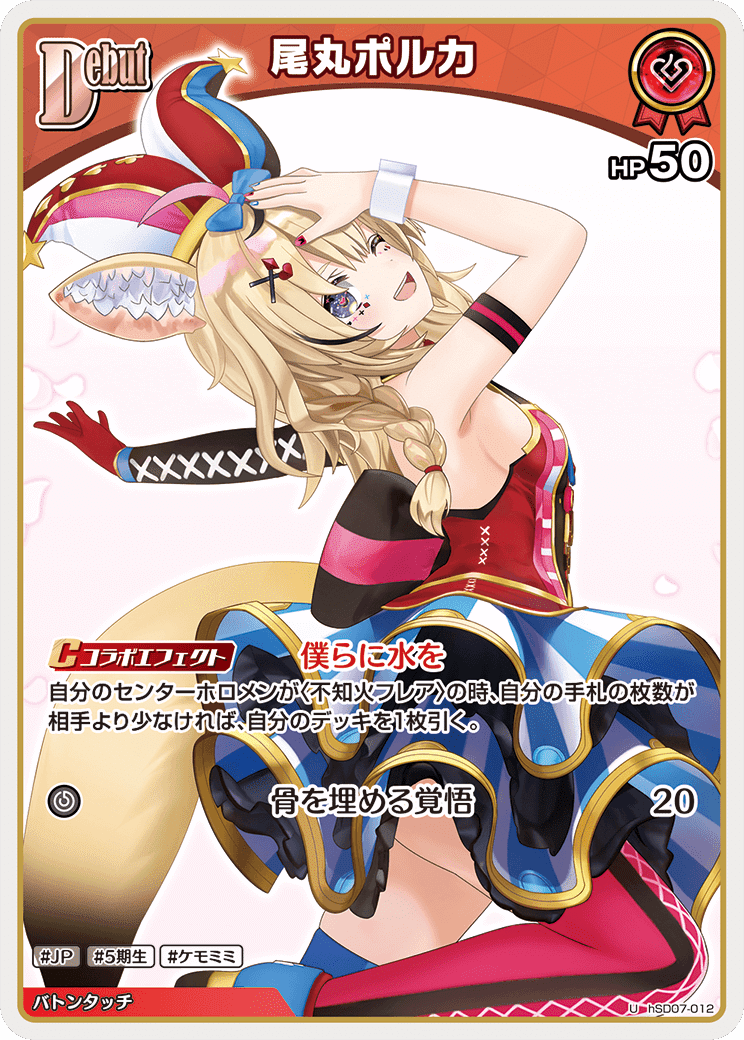 愛用 ホロカ】スタートデッキ 黄 不知火フレアちゃんのカードについて その他