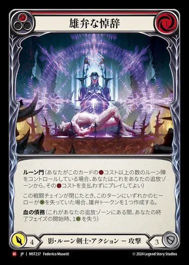 FaB Uprisingメイン　まとめ FaB】Vynnsetが気になっている方々へ｜きりん