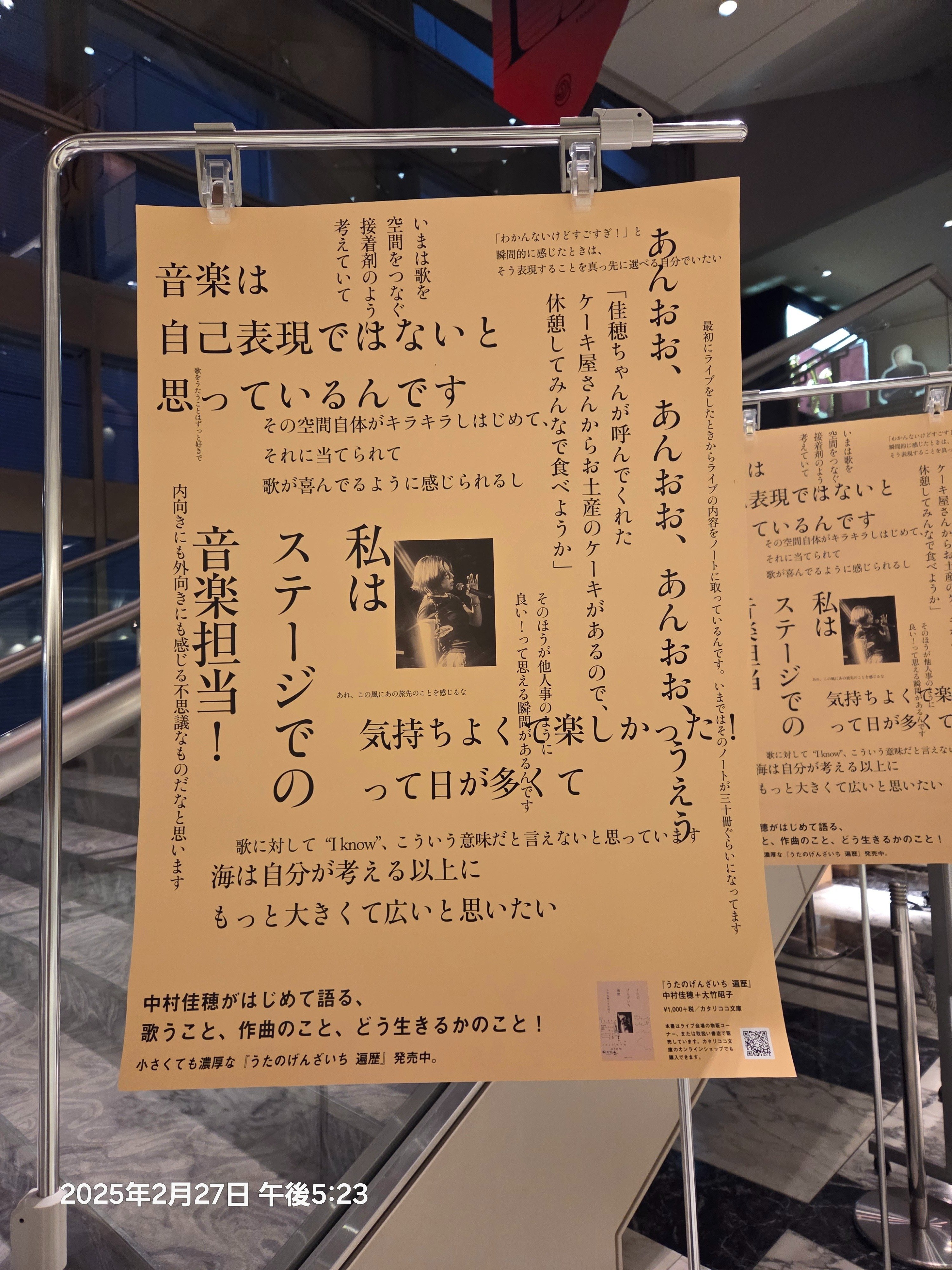 隣に座って笑ってる友達、みたいな。【中村佳穂 PIANO SOLO TOUR2025